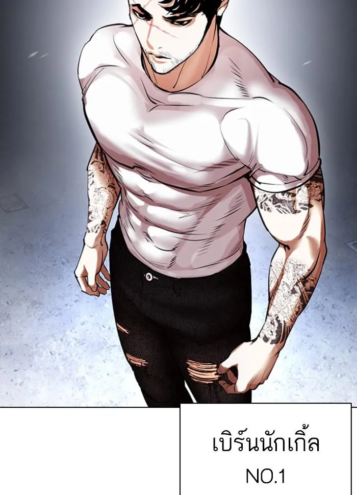 Lookism ลุกคิซึม ตอนที่ 424 หน้า 20