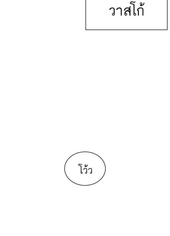 Lookism ลุกคิซึม ตอนที่ 424 หน้า 21