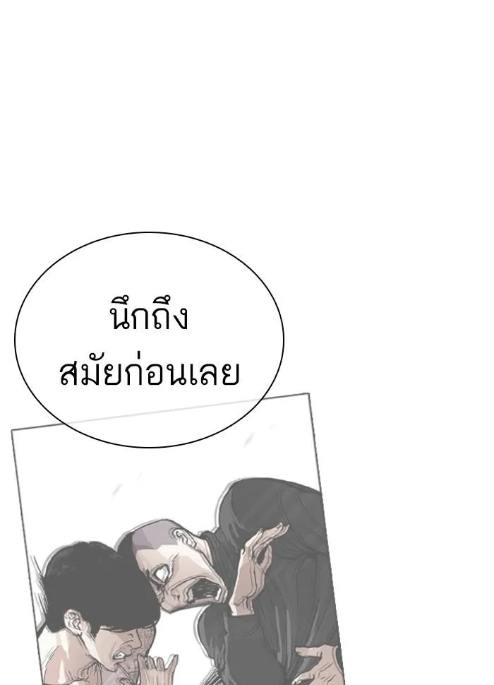 Lookism ลุกคิซึม ตอนที่ 424 หน้า 24