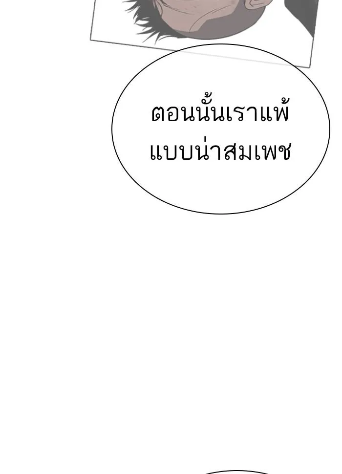 Lookism ลุกคิซึม ตอนที่ 424 หน้า 27