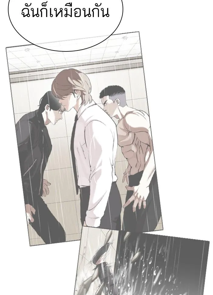 Lookism ลุกคิซึม ตอนที่ 424 หน้า 30