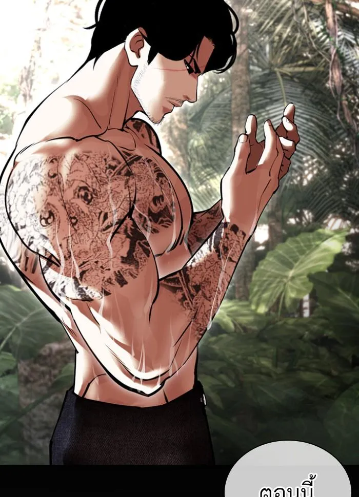 Lookism ลุกคิซึม ตอนที่ 424 หน้า 41