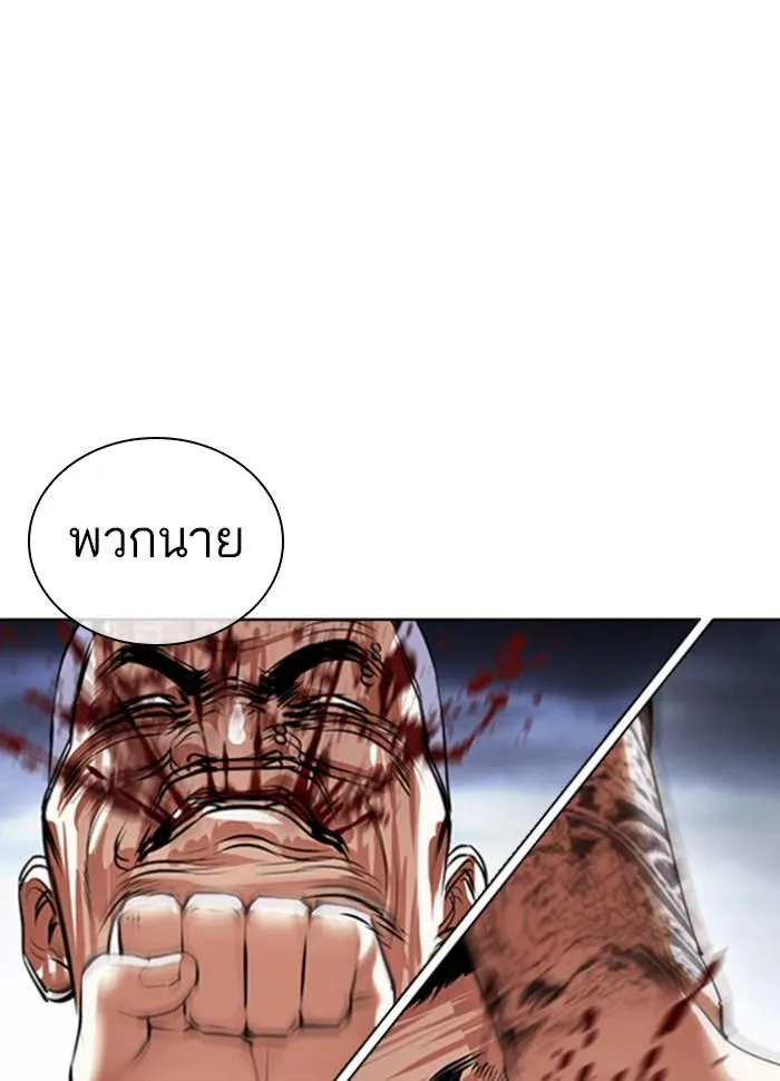 Lookism ลุกคิซึม ตอนที่ 424 หน้า 44