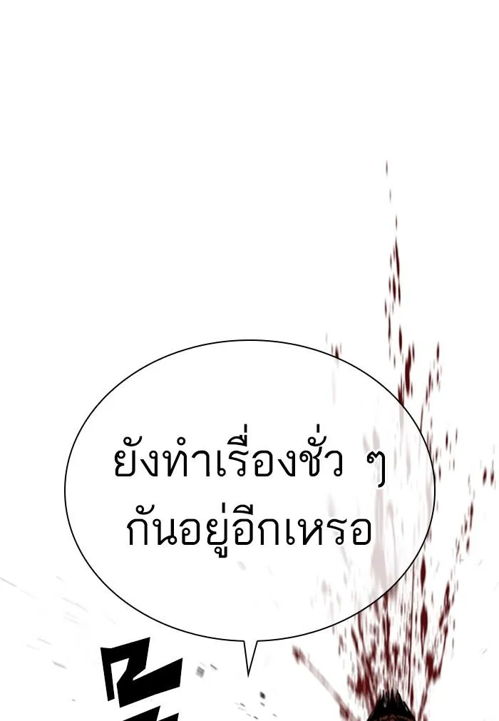 Lookism ลุกคิซึม ตอนที่ 424 หน้า 46