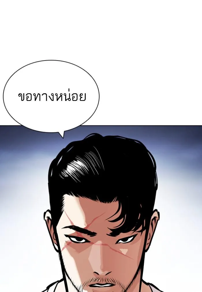Lookism ลุกคิซึม ตอนที่ 424 หน้า 49