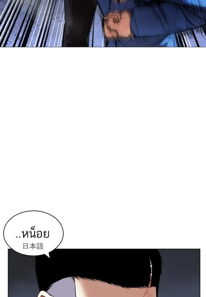 Lookism ลุกคิซึม ตอนที่ 424 หน้า 54