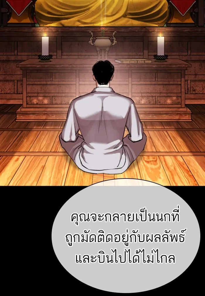 Lookism ลุกคิซึม ตอนที่ 424 หน้า 63