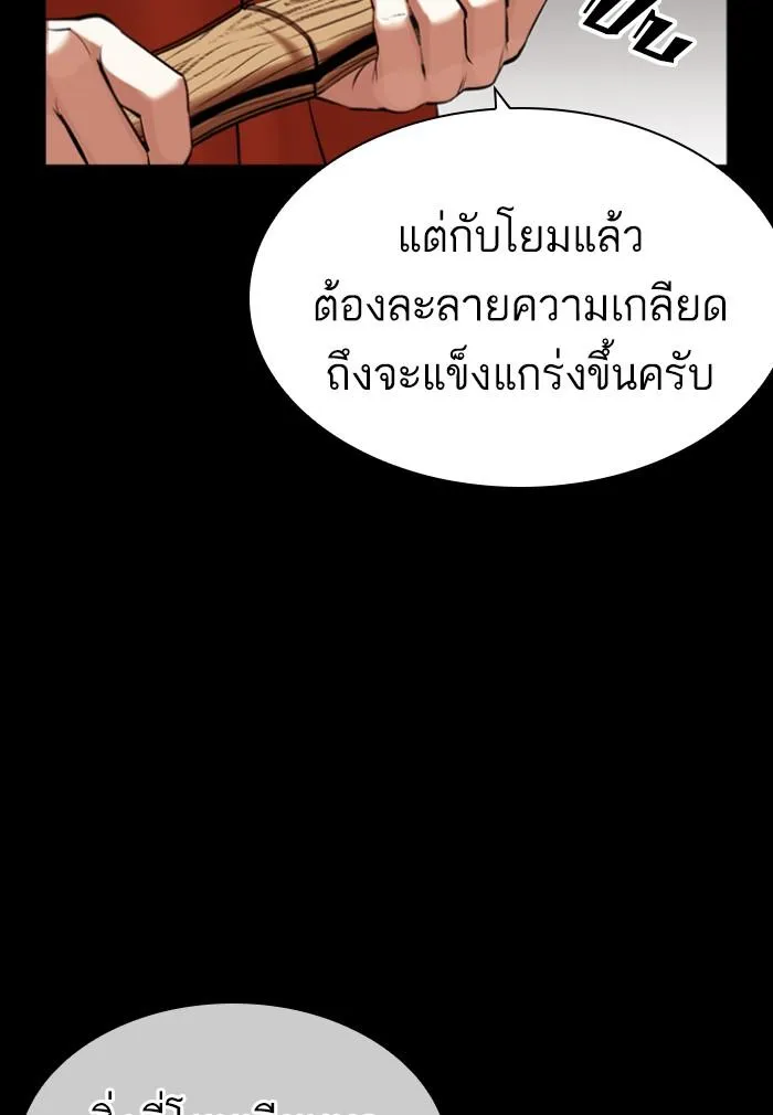 Lookism ลุกคิซึม ตอนที่ 424 หน้า 65