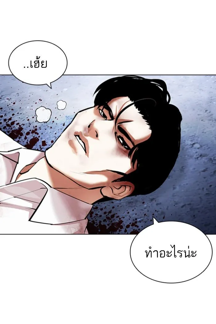 Lookism ลุกคิซึม ตอนที่ 424 หน้า 8