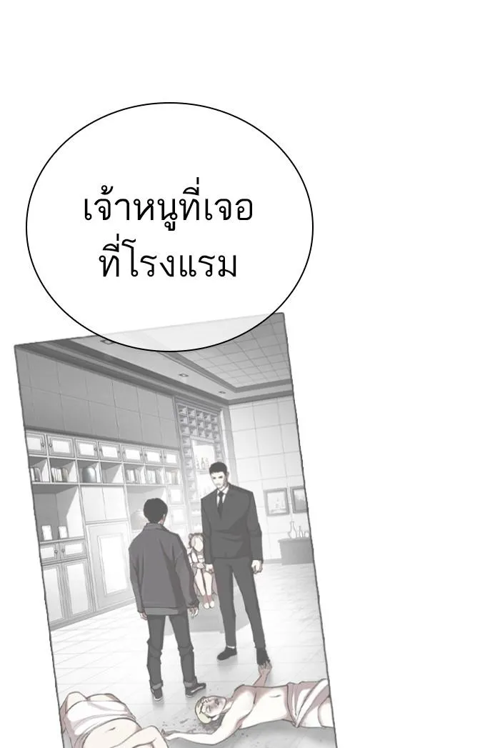 Lookism ลุกคิซึม ตอนที่ 424 หน้า 88