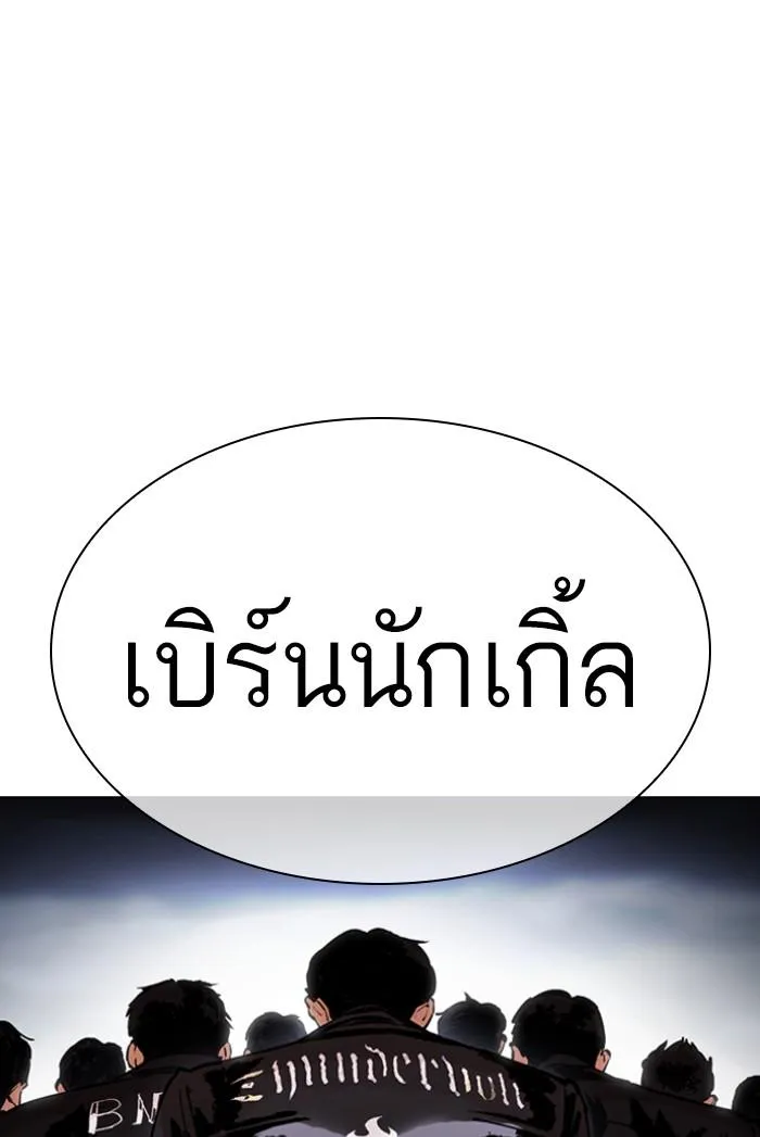 Lookism ลุกคิซึม ตอนที่ 424 หน้า 9