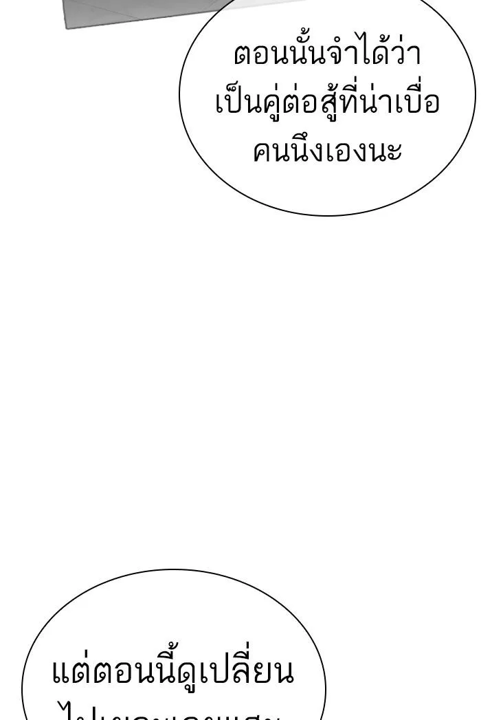 Lookism ลุกคิซึม ตอนที่ 424 หน้า 91