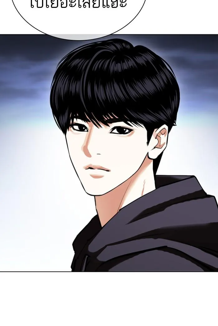 Lookism ลุกคิซึม ตอนที่ 424 หน้า 92