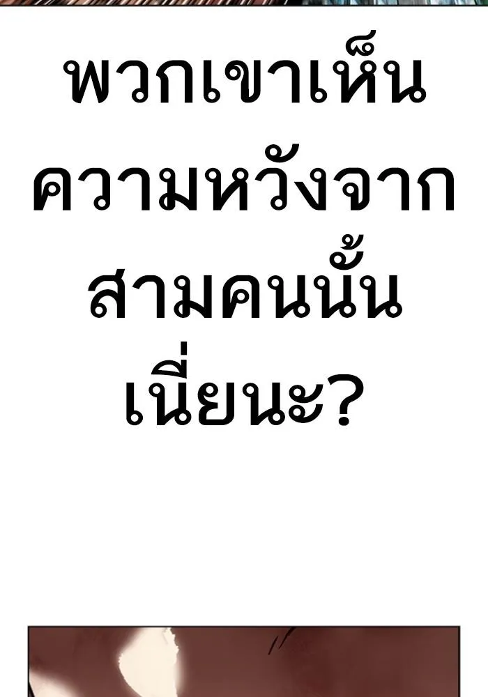 Lookism ลุกคิซึม ตอนที่ 425 หน้า 107