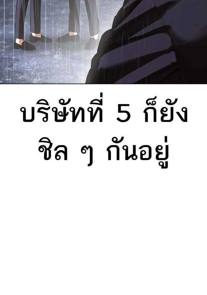 Lookism ลุกคิซึม ตอนที่ 425 หน้า 122