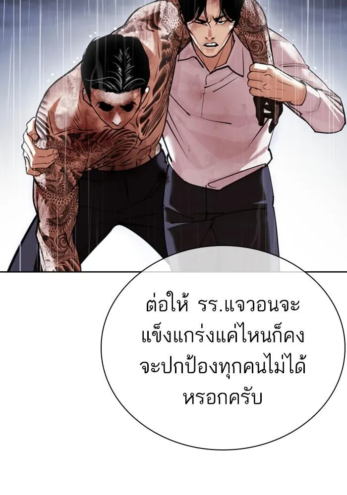Lookism ลุกคิซึม ตอนที่ 425 หน้า 125
