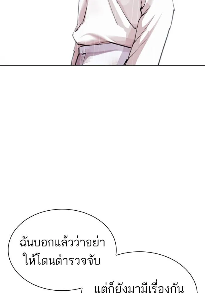 Lookism ลุกคิซึม ตอนที่ 425 หน้า 136