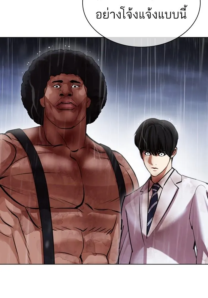 Lookism ลุกคิซึม ตอนที่ 425 หน้า 137