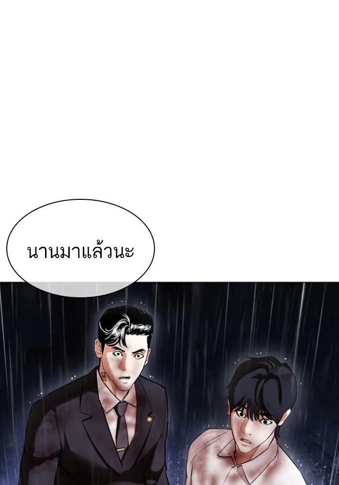 Lookism ลุกคิซึม ตอนที่ 425 หน้า 138