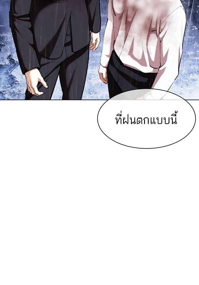 Lookism ลุกคิซึม ตอนที่ 425 หน้า 139