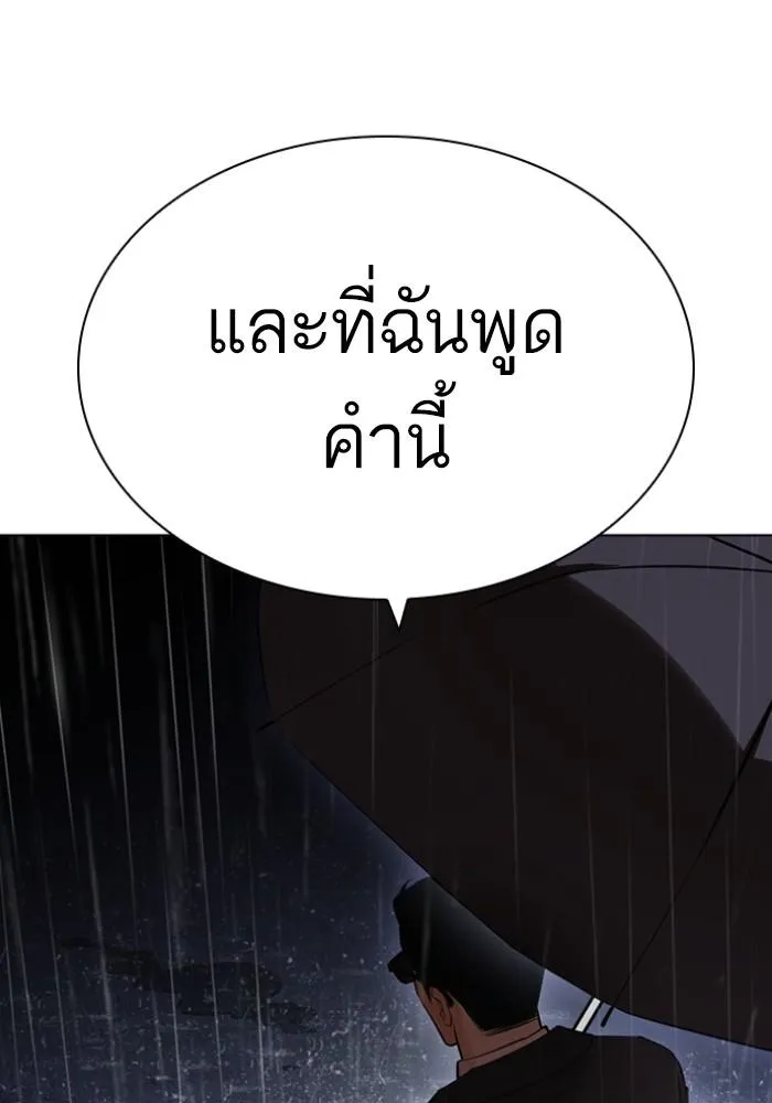 Lookism ลุกคิซึม ตอนที่ 425 หน้า 140