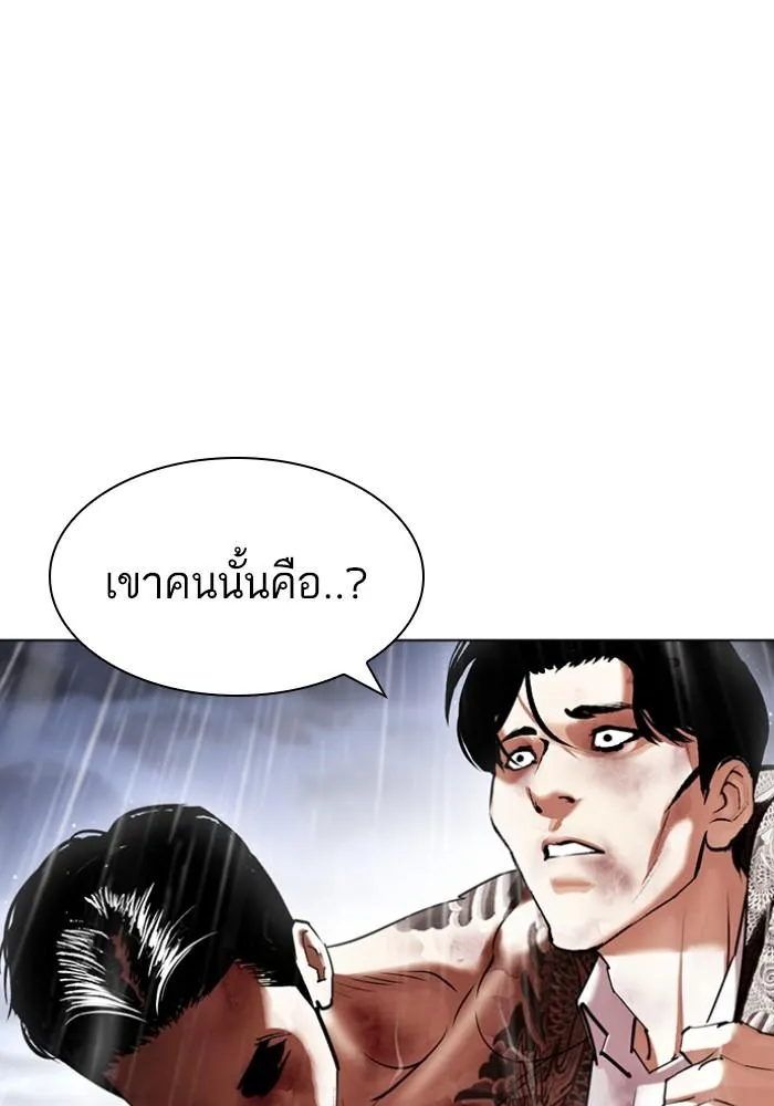 Lookism ลุกคิซึม ตอนที่ 425 หน้า 145
