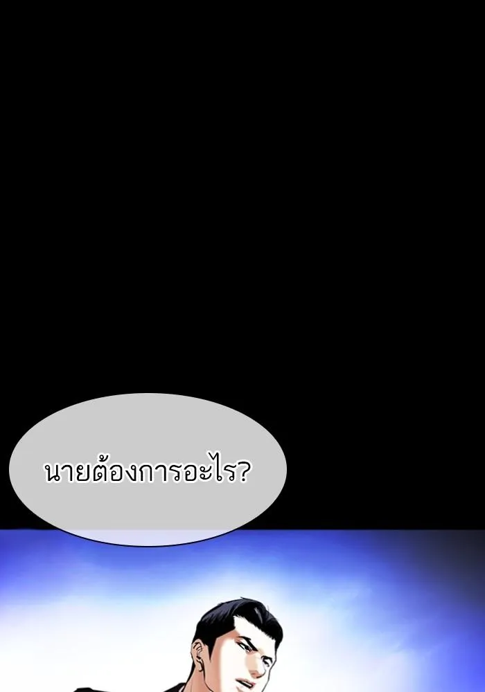 Lookism ลุกคิซึม ตอนที่ 425 หน้า 149