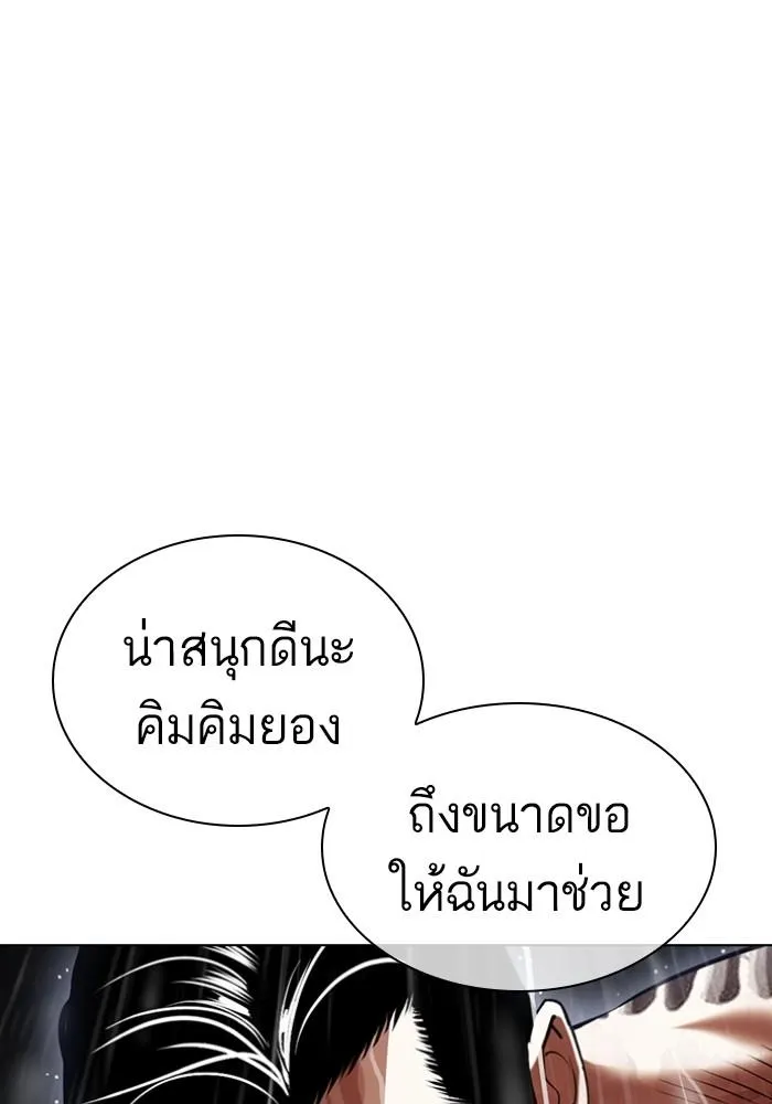 Lookism ลุกคิซึม ตอนที่ 425 หน้า 157