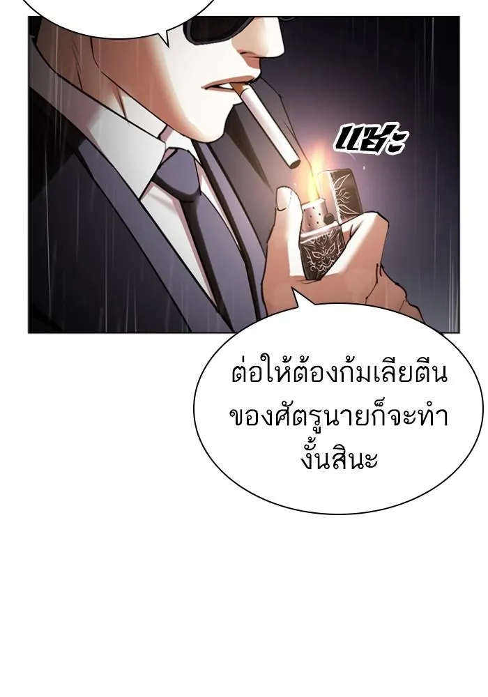 Lookism ลุกคิซึม ตอนที่ 425 หน้า 159
