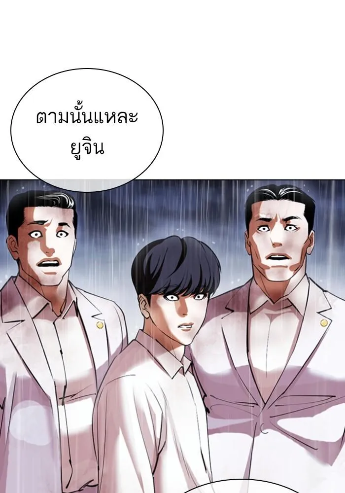 Lookism ลุกคิซึม ตอนที่ 425 หน้า 162