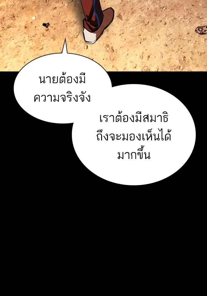 Lookism ลุกคิซึม ตอนที่ 425 หน้า 17