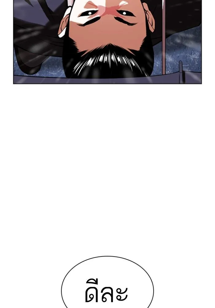 Lookism ลุกคิซึม ตอนที่ 425 หน้า 174