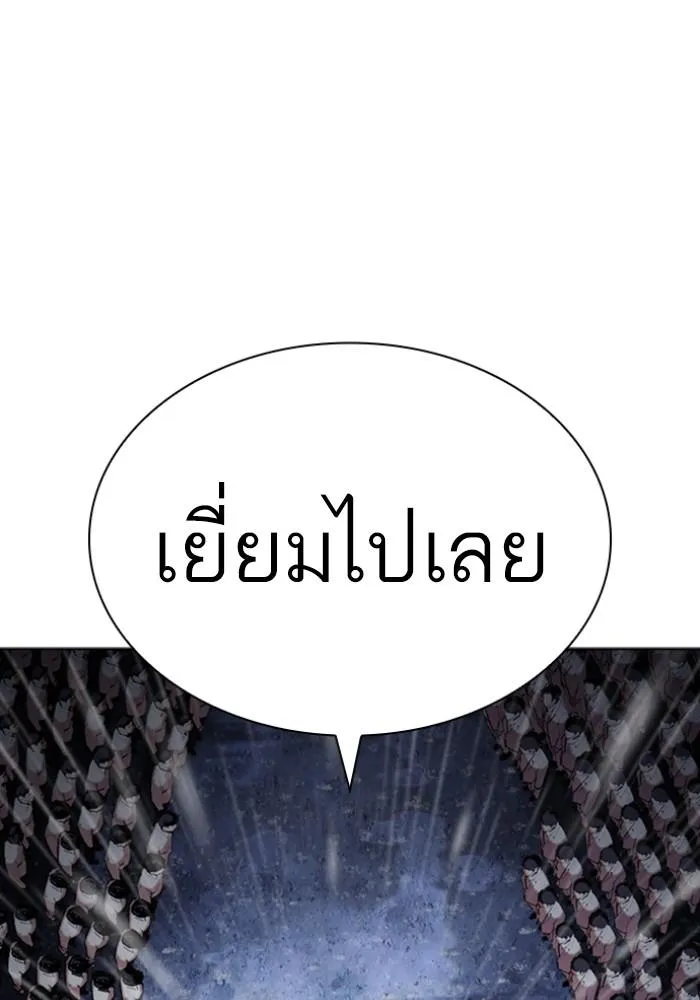 Lookism ลุกคิซึม ตอนที่ 425 หน้า 176