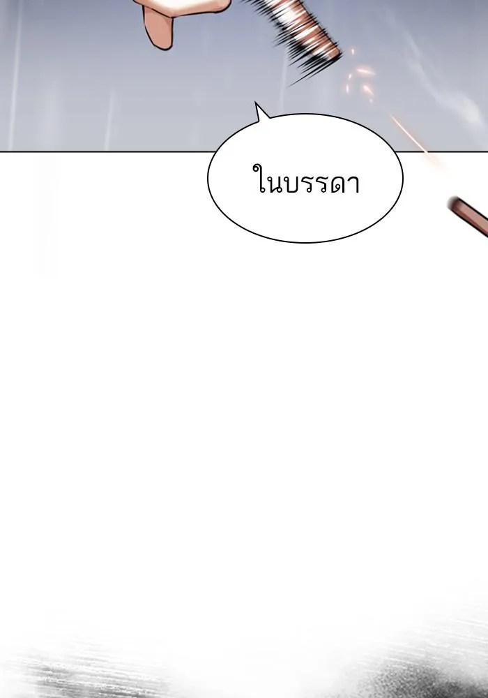 Lookism ลุกคิซึม ตอนที่ 425 หน้า 179