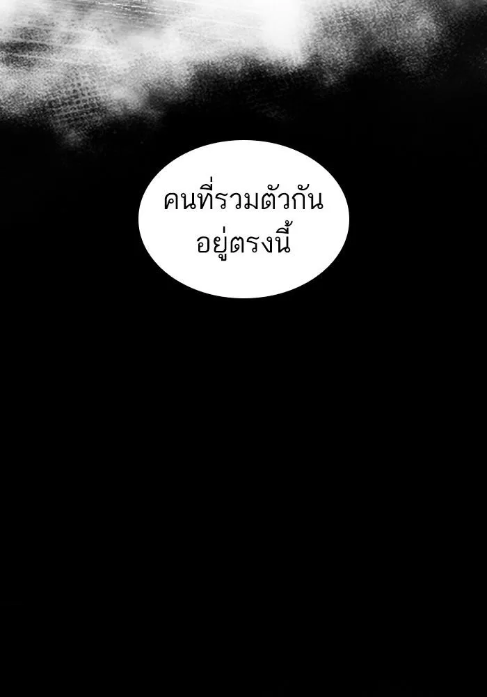 Lookism ลุกคิซึม ตอนที่ 425 หน้า 180