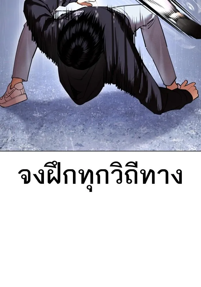 Lookism ลุกคิซึม ตอนที่ 425 หน้า 22