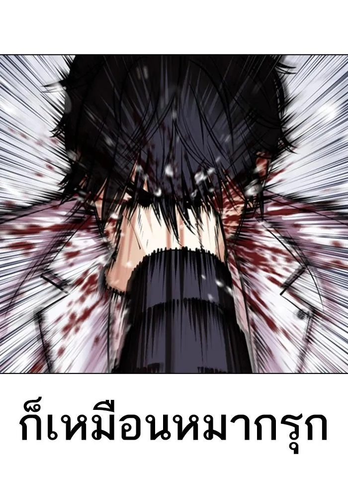 Lookism ลุกคิซึม ตอนที่ 425 หน้า 25