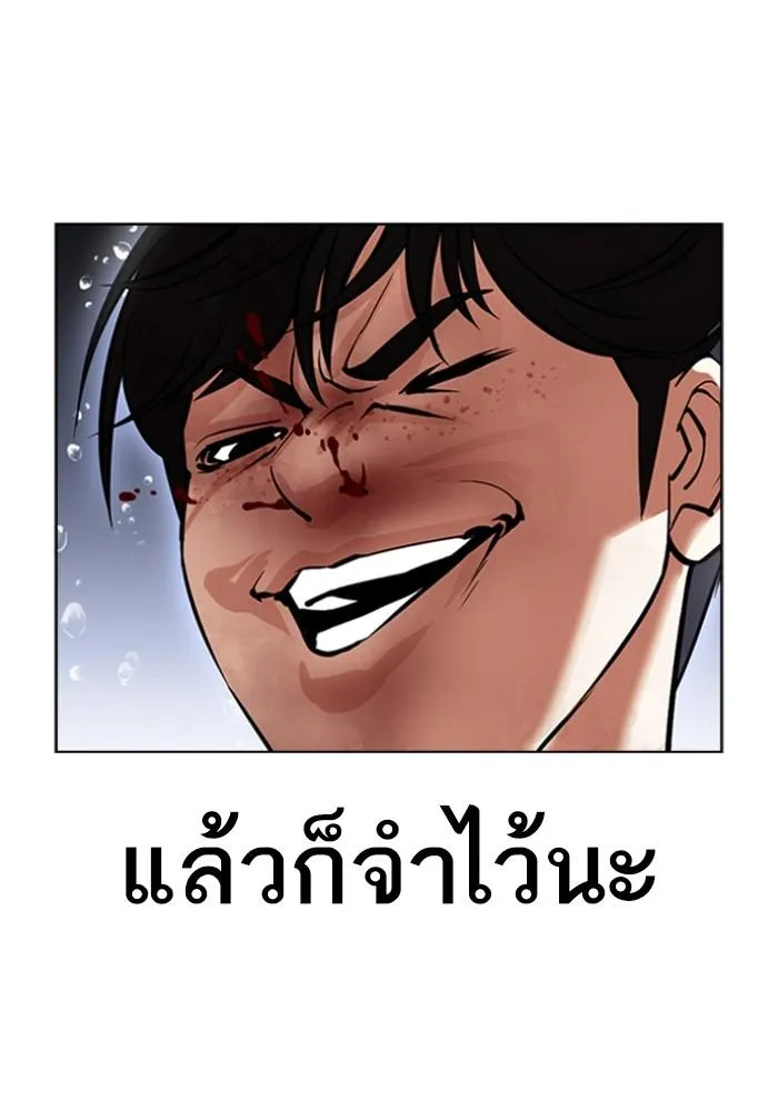 Lookism ลุกคิซึม ตอนที่ 425 หน้า 28