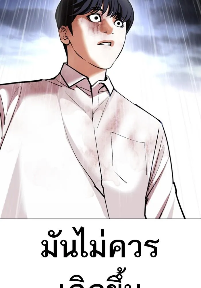 Lookism ลุกคิซึม ตอนที่ 425 หน้า 3