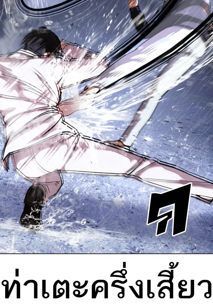 Lookism ลุกคิซึม ตอนที่ 425 หน้า 38