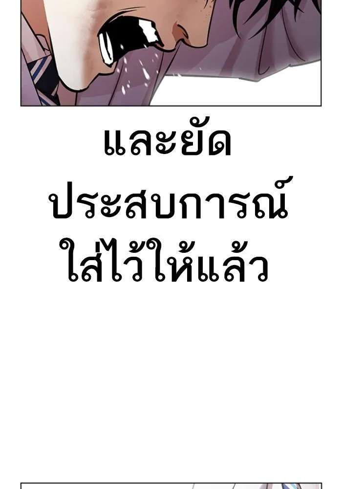 Lookism ลุกคิซึม ตอนที่ 425 หน้า 41