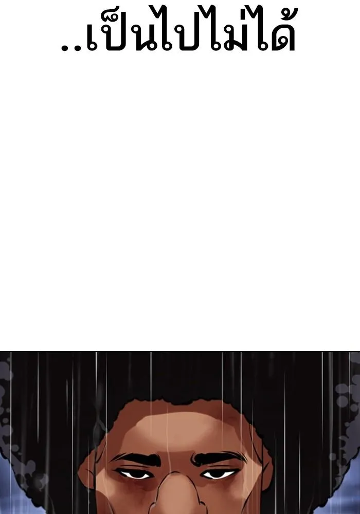 Lookism ลุกคิซึม ตอนที่ 425 หน้า 47
