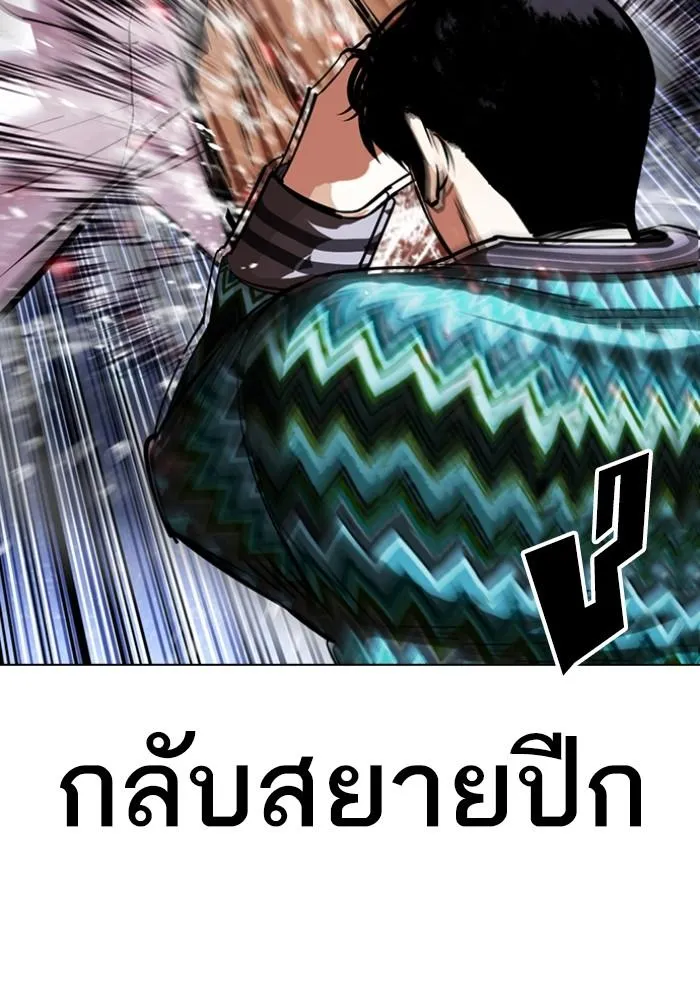 Lookism ลุกคิซึม ตอนที่ 425 หน้า 58