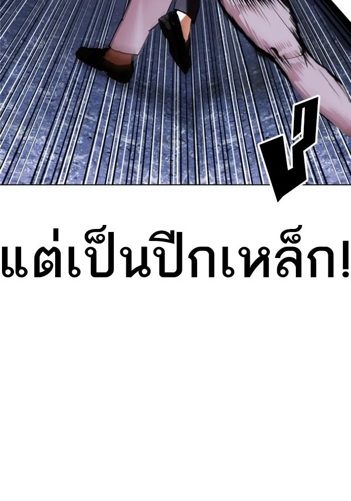 Lookism ลุกคิซึม ตอนที่ 425 หน้า 63