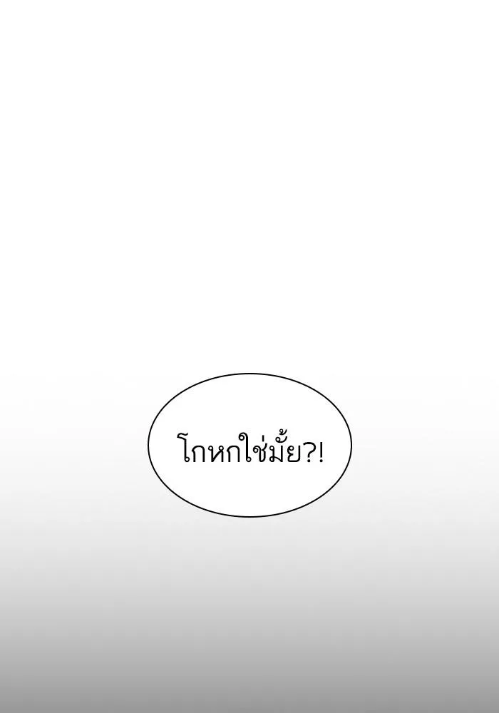 Lookism ลุกคิซึม ตอนที่ 425 หน้า 65