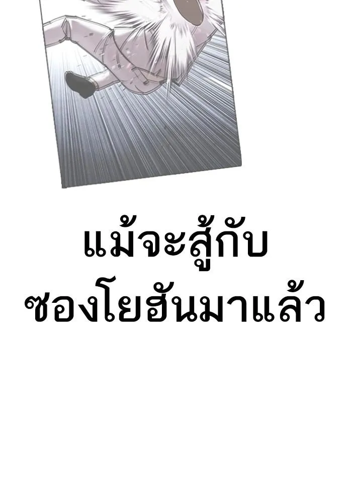 Lookism ลุกคิซึม ตอนที่ 425 หน้า 7