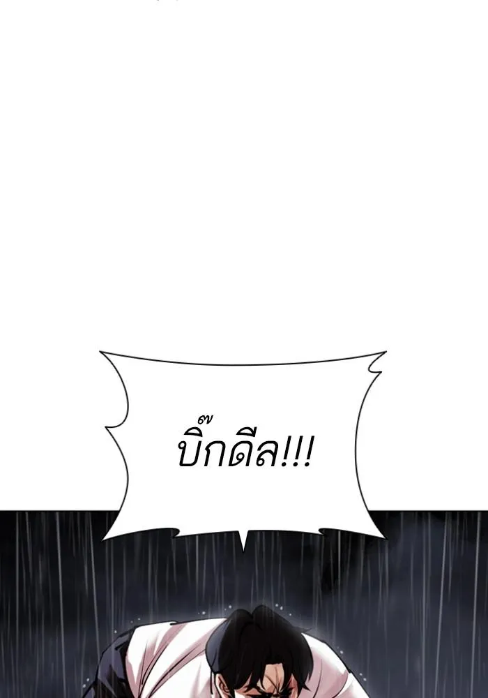 Lookism ลุกคิซึม ตอนที่ 425 หน้า 92