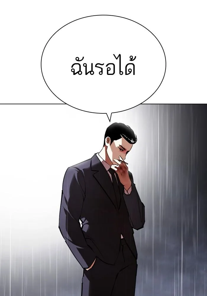 Lookism ลุกคิซึม ตอนที่ 426 หน้า 120