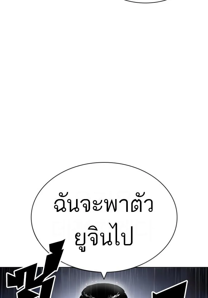 Lookism ลุกคิซึม ตอนที่ 426 หน้า 127
