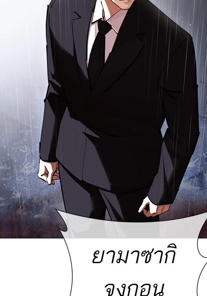 Lookism ลุกคิซึม ตอนที่ 426 หน้า 138